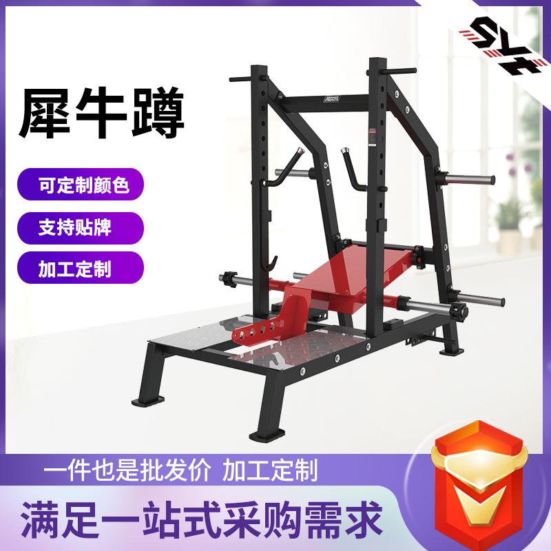 健身工作室臀腿训练器材犀牛蹲哈克深蹲训练器倒蹬机力量训练器