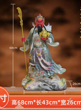 财神爷神像汉白玉武财神关公供奉佛像广济龙五爷佛具中式家用摆件