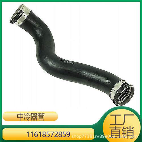 适用于宝马5系7系G30G11G12中冷器管涡轮管充气管 11618572859