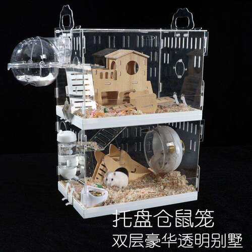 仓鼠笼子金丝熊宝宝亚克力双层多层套餐别墅仓鼠用品全套直销直发