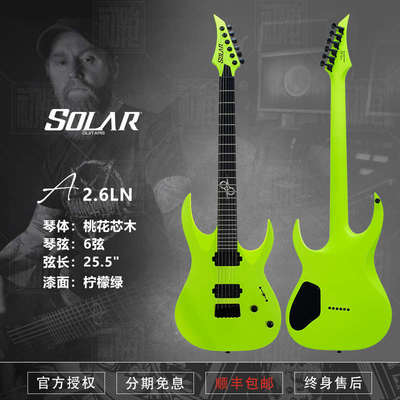 Solar A/AB/S/V全系6/7弦新派金属电吉他A2.6 箱头哥签名款 现货