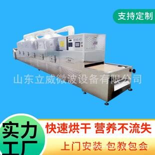 红豆干燥机微波熟化杀菌烘干设备微波烘焙熟化设备营养不流失