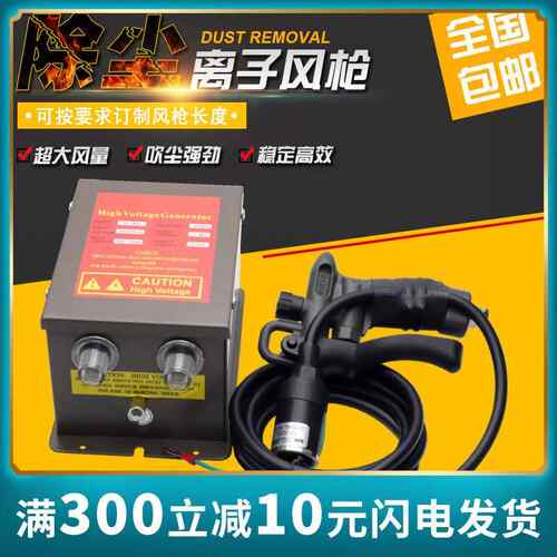 SL-004C除静电离子风枪静电除尘枪高压离子吹尘枪尘吹抢