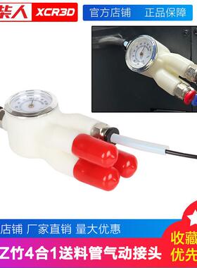 小柴人3D印表机拓T竹a1四通模块p1/x1耗材AMS进料口PTFE铁氟龙管