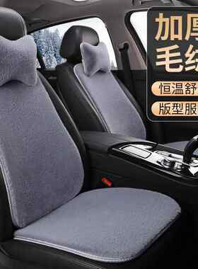 适用路虎发现神行揽胜极光L用汽车座椅套座垫座套车内毛绒坐垫冬