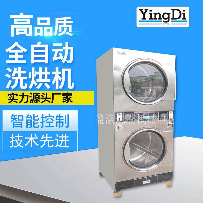 商用不锈钢烘干机 全自动双干衣机 自层助洗衣店币投式烘干机
