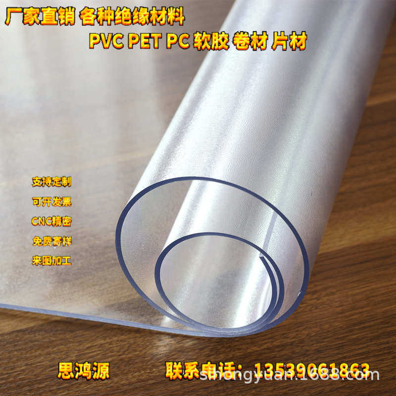 PVC水晶板桌垫软胶板磨砂透明软垫PVC透明软玻璃胶垫尺寸任意切割,居家布艺,椅套/椅垫,淘宝优惠券,粉丝福利购,淘宝优惠卷