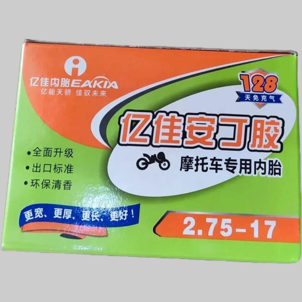 亿佳内胎机车275-17电动三轮车四轮300/350/375-12安丁胶内胎