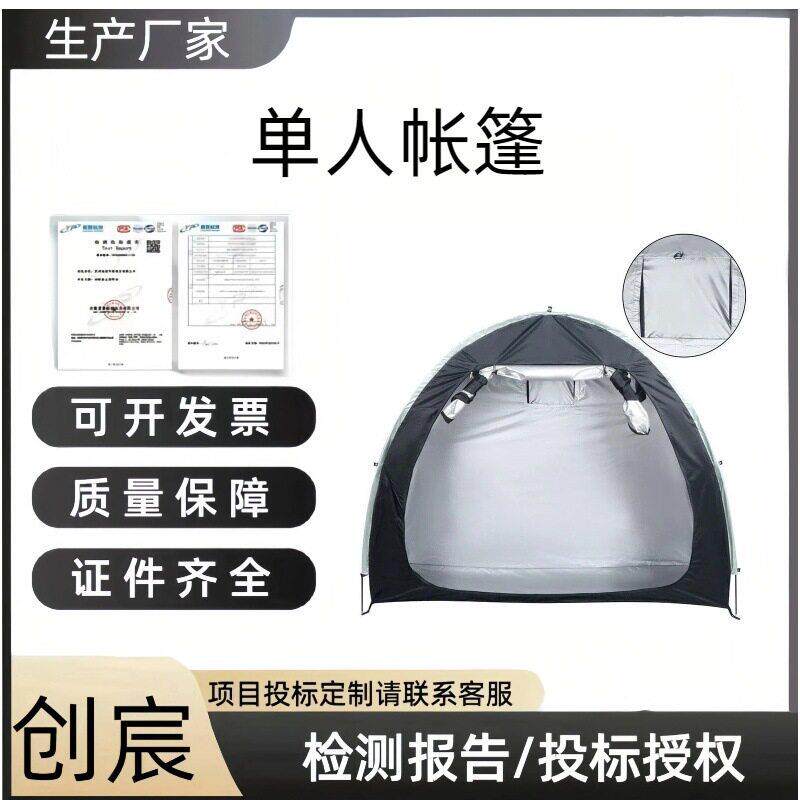 创宸野营帐篷户外露营自行车帐篷窗式牛津布防雨蓬涂银牛津布