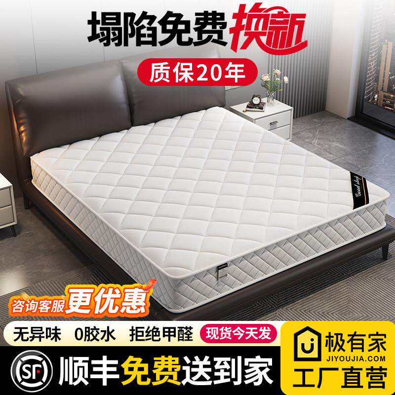 席梦思弹簧床垫厚20cm出租房专用乳胶软垫家用卧室15cm护脊硬垫子