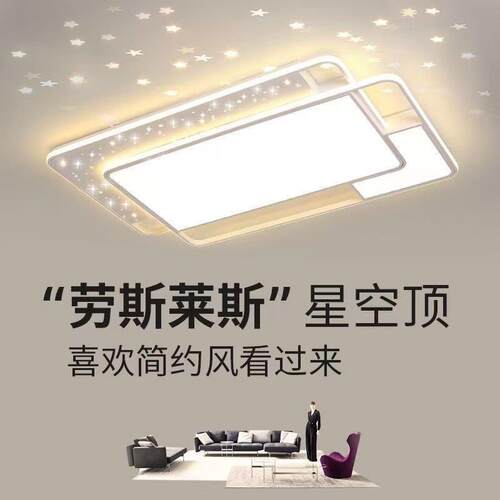 全光谱护眼LED大客厅主灯现代简约卧室吸顶灯全屋套餐中山灯具厂