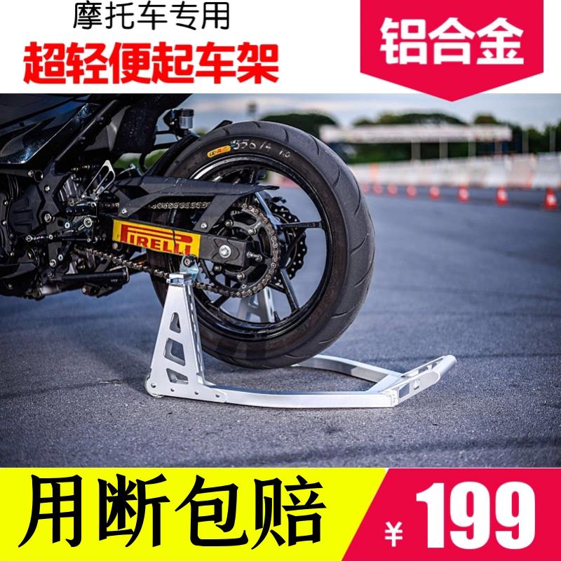 CF春风机车NK400 650NK MTR 国宾改装起车架驻车架换胎保养炼条