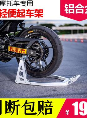 CF春风机车NK400 650NK MTR 国宾改装起车架驻车架换胎保养炼条