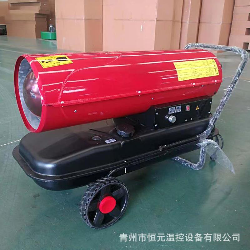 柴油暖风机大功率 工业燃油热风炮育雏温室取暖增温燃油暖风机