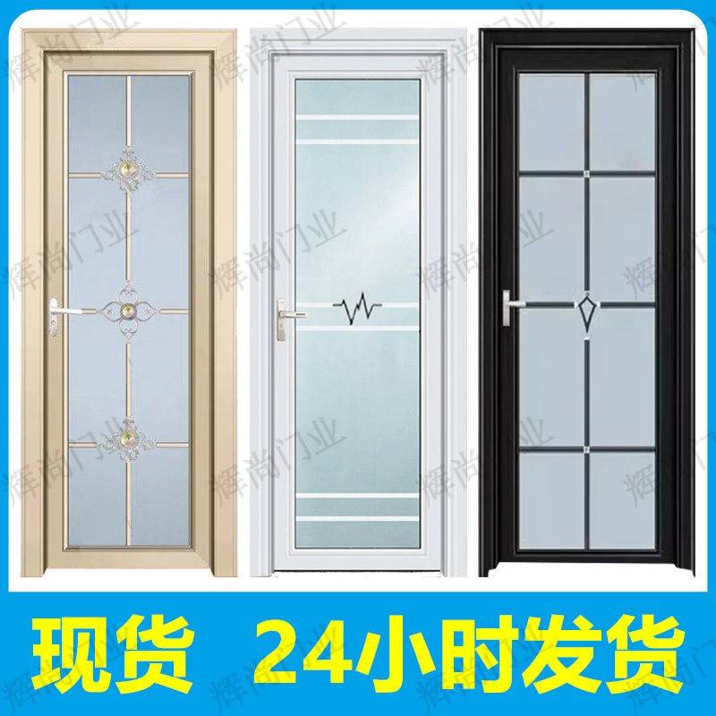 卫生间门厕所门洗澡间厨房门单开门浴室门平开门钛镁铝合金玻璃门