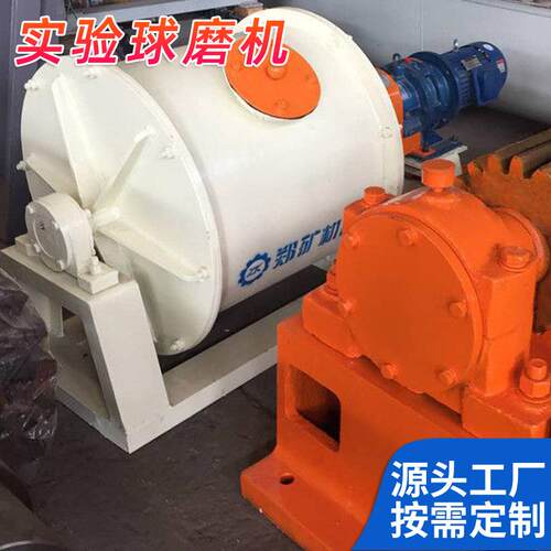 实验室用陶瓷球磨机矿石陶瓷磨郑矿机器粉磨设备