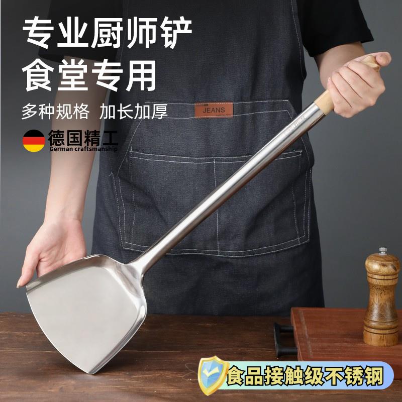 加长炒勺炒铲厨师专用304不锈钢锅铲商用长柄分菜勺炒菜勺子铲子
