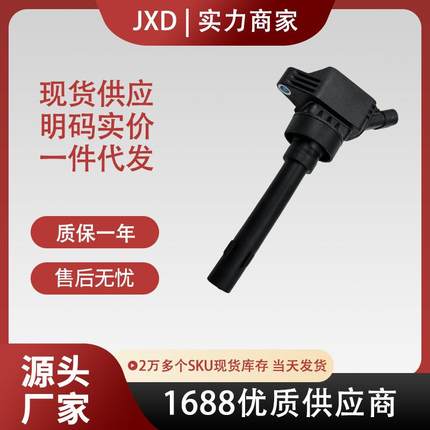 .适用奇瑞艾瑞泽5X/7/GX瑞虎578斯威X3X7高压包点火线圈F01R00A09