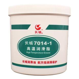 长城7014-1极压高温润滑脂-40~200度轴承炼条齿轮通用润滑油1kg桶