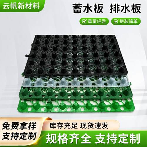 排水板蓄排水板HDPE塑料滤水板卷材厂家车库绿化屋顶花园用排水板