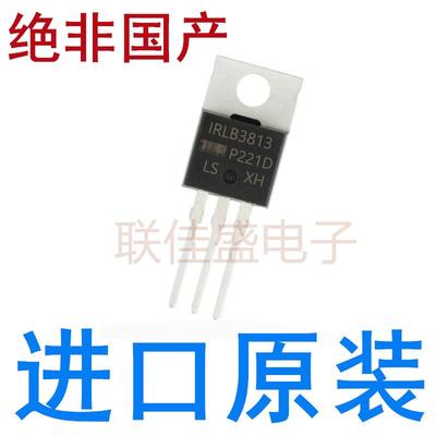 全新原装进口 IRLB3813 IRLB4132 IRLB8314 IRLB4030 IRLB8721