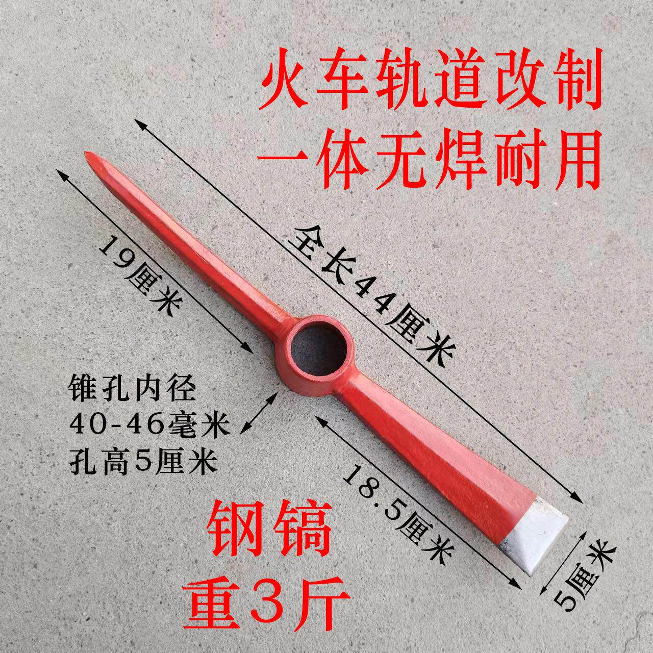 轨道钢十字镐头带把一体两用镐锄农用户外开荒新款羊角锄洋镐钢镐