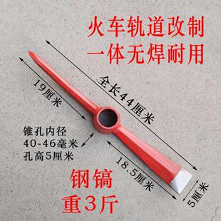 轨道钢十字镐头带把一体两用镐锄农用户外开荒新款羊角锄洋镐钢镐