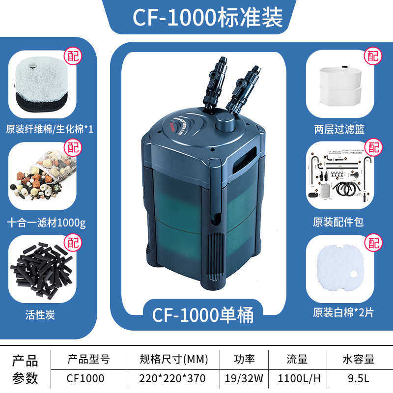 置桶设备鱼缸静音桶过滤器缸外鱼池星水族箱cf1200过滤前置创过滤