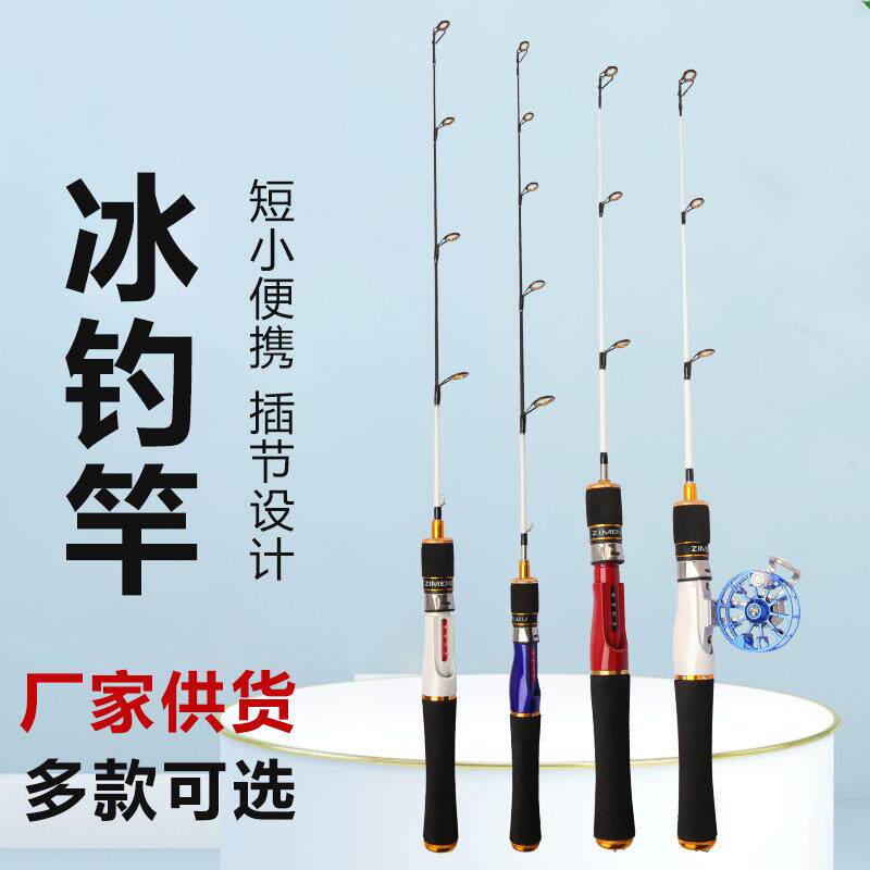 冰钓竿鱼竿 冰钓筏竿金属轮桥筏竿 迷你便携冬季路亚冰钓鱼竿