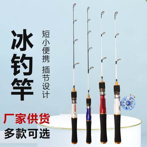 冰钓竿鱼竿 冰钓筏竿金属轮桥筏竿 迷你便携冬季路亚冰钓鱼竿