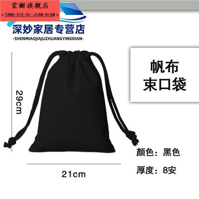 .棉麻束口袋定制帆布包抽绳收纳袋订制福袋杂物袋礼品布袋束口袋