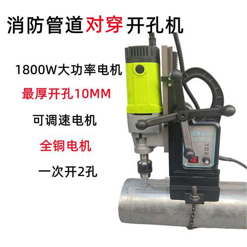 219型机械四通对穿开孔机1800W全铜电机调速开孔机