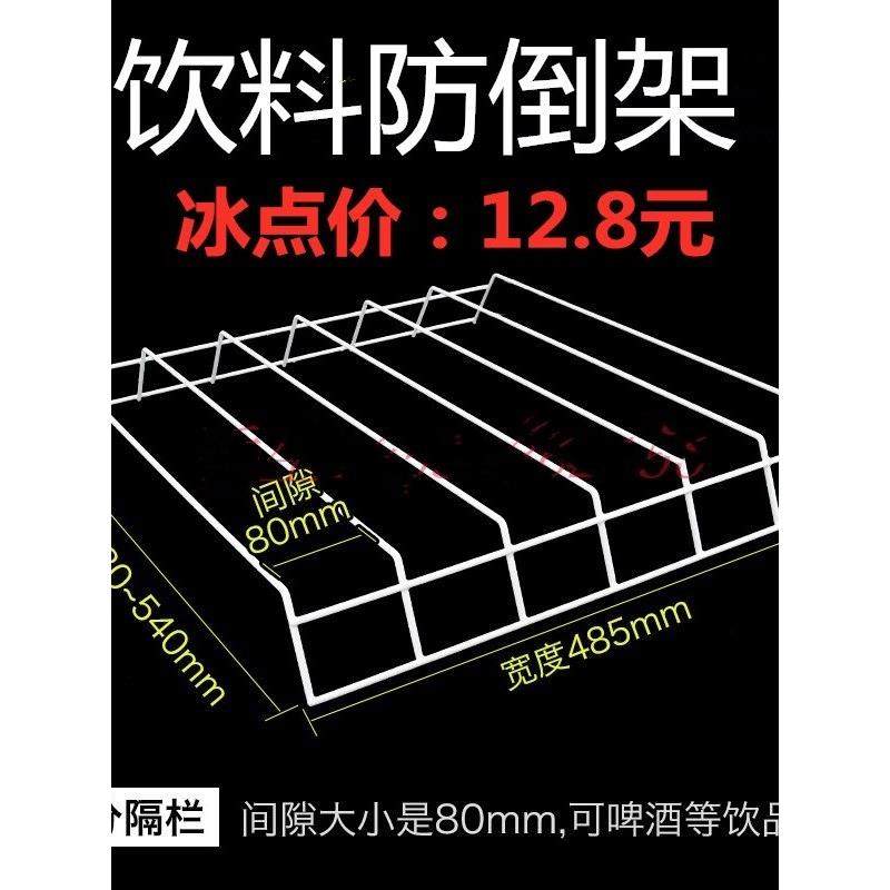 冰柜分隔栏内置酒水展示柜置物防倒冷藏柜冰箱饮料架架子内部立式,大家电,冰箱配件,淘宝优惠券,粉丝福利购,淘宝优惠卷