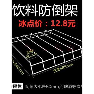 冰柜分隔栏内置酒水展示柜置物防倒冷藏柜冰箱饮料架架子内部立式