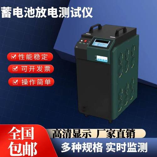 蓄电池放电仪铅酸充放轨道交通电力放电测试蓄电池组电压电流
