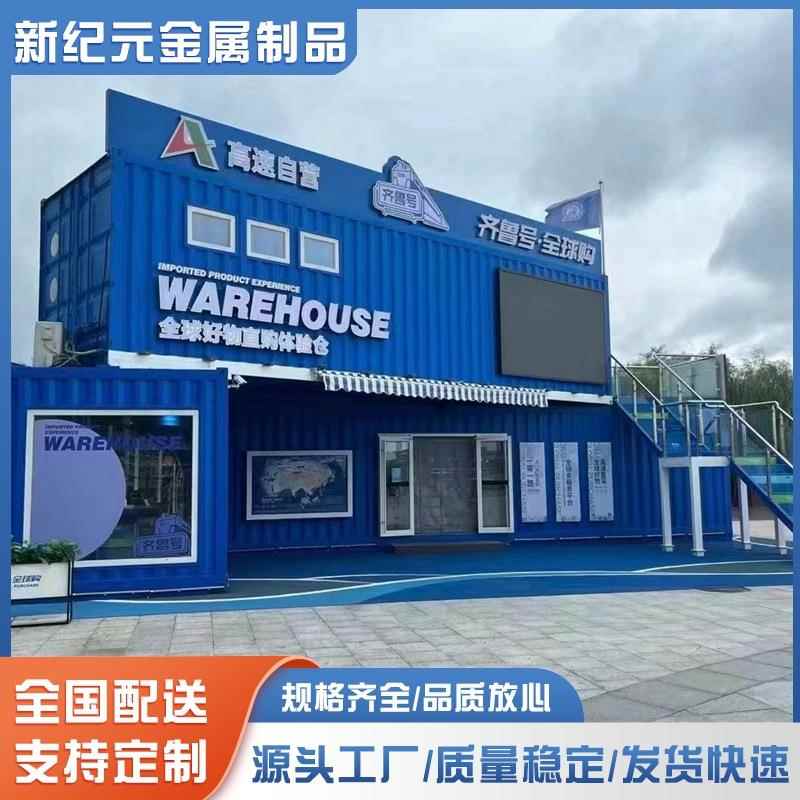 创意集装箱无人售卖超市双层集装箱式改造商店售货亭集装箱房