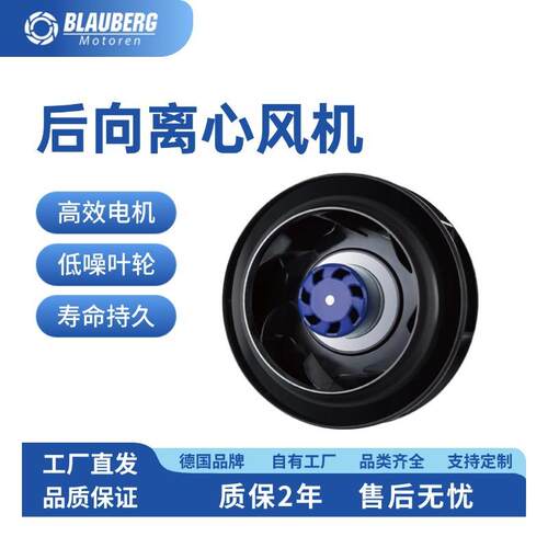13mEC后向离心风机新风系统专用低噪音节能风机
