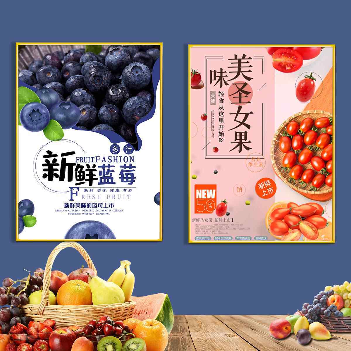 水果店装饰画果蔬超市背景墙创意海报广告画网红图片贴纸墙面布置