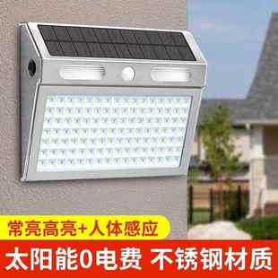 太阳能LED庭院灯户外防水农村家用壁灯门口人体感应室外照明路灯