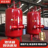 装 置装 置水立式 卧式 喷淋泡沫比例泡沫液压力罐混合泡沫储罐式 灭火