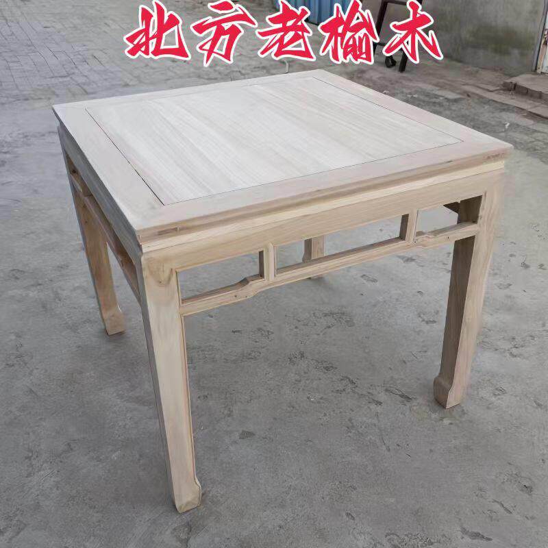 老榆木八仙桌仿古中式明清白坯中堂实木方桌餐桌影视茶桌长条桌