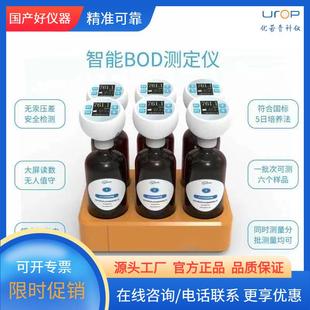 Smart890 五日培养法 6位独立测试终端 精密工业 智能BOD测定仪