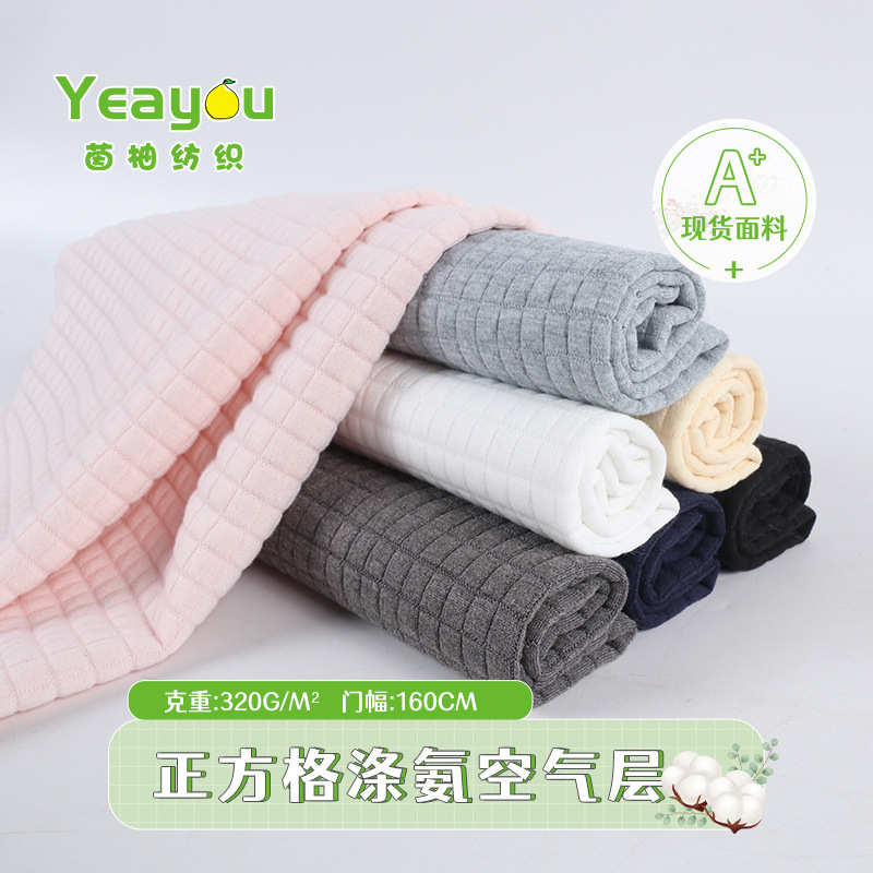 菱形格子针织涤氨空气层 夹丝棉提花布 童装记忆枕家纺服装面料