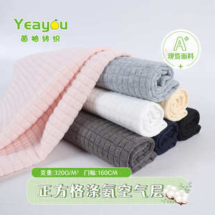 记忆枕家纺服装 童装 面料 夹丝棉提花布 菱形格子针织涤氨空气层