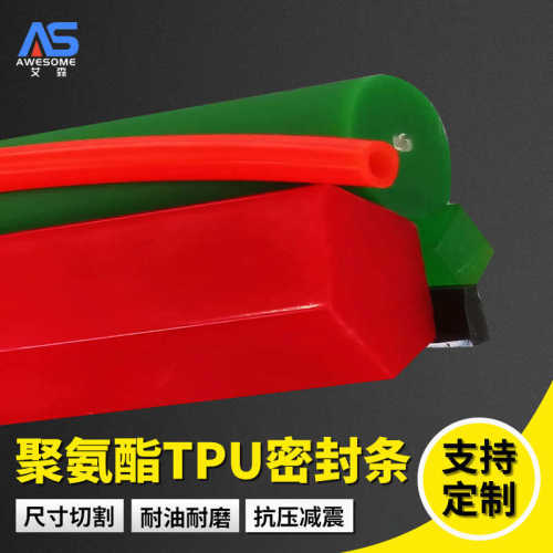 高硬度聚氨酯密封条耐磨TPU挤出胶条PU管异型材输送皮带卡板条