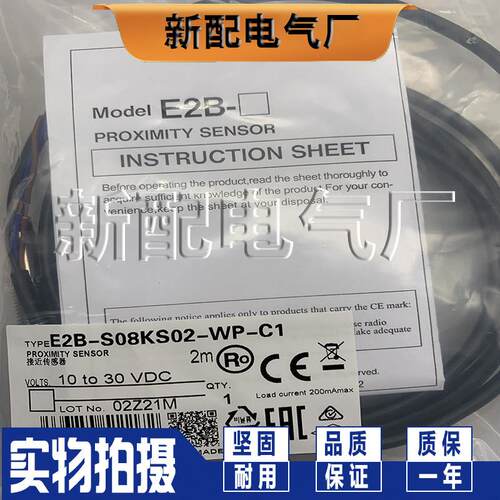 XP E2B-S08LS01-WP-B1 E2B-S08LS02-WP-B2 C1 C2现货感测器
