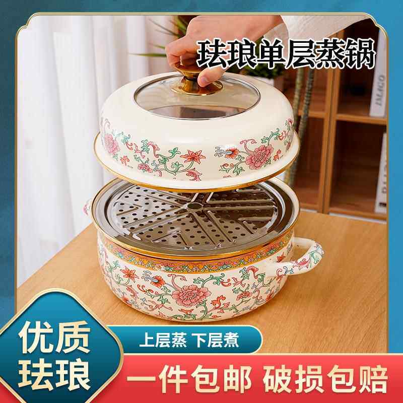 搪瓷蒸锅家用煮锅一体带篦子多功能多层蒸锅燃气电磁炉用蒸包子鱼