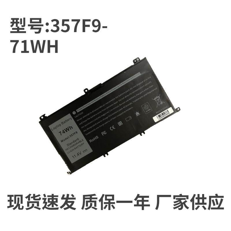 适用戴尔 灵越游匣15 7557 7559 5577 5576 357F9 P57F笔记本电池