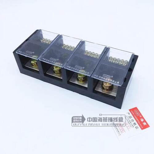 海燕接线端子盒板分线器FJ6/JHT-3004/10三相4线10表户4进40出