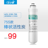 75S加热一体机纯水机 2100 棒状活性炭 滤芯AZX 安之星净水器原装